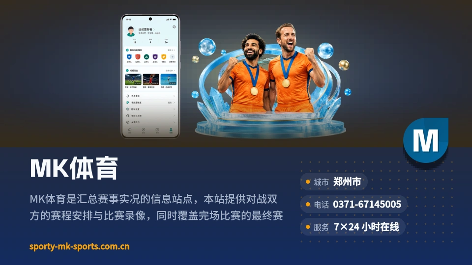 发现MK体育