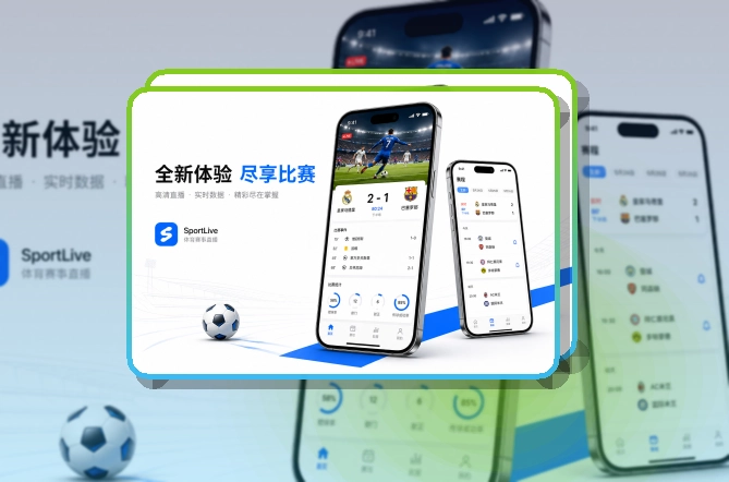 MK体育 App赛事体验补充