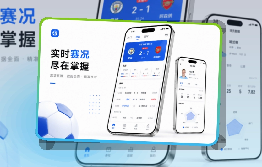 MK体育 赛程比分查看入口，赛事资讯快速回到常看内容 页面展示